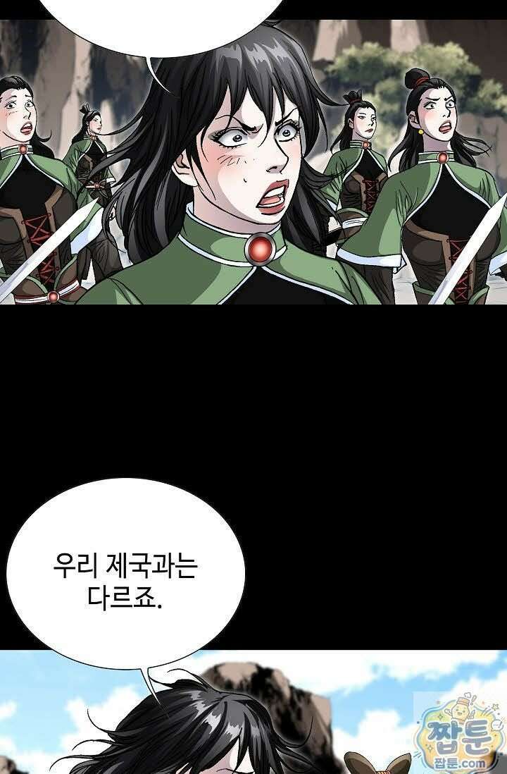 혈우 81화 35
