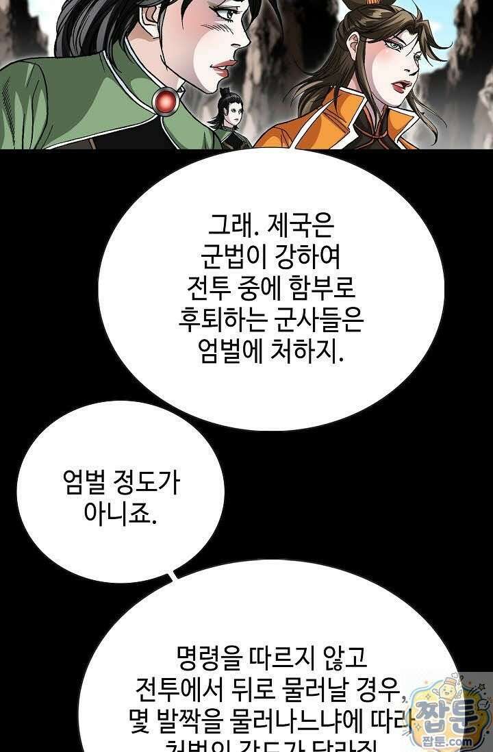혈우 81화 36