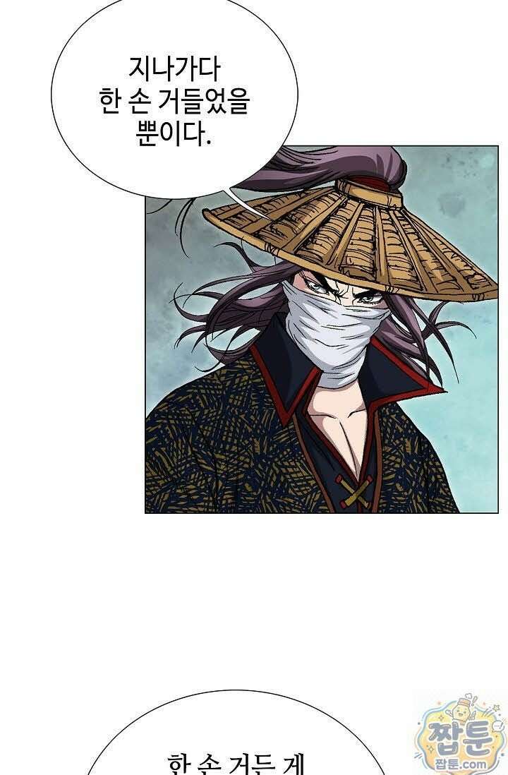 혈우 81화 44