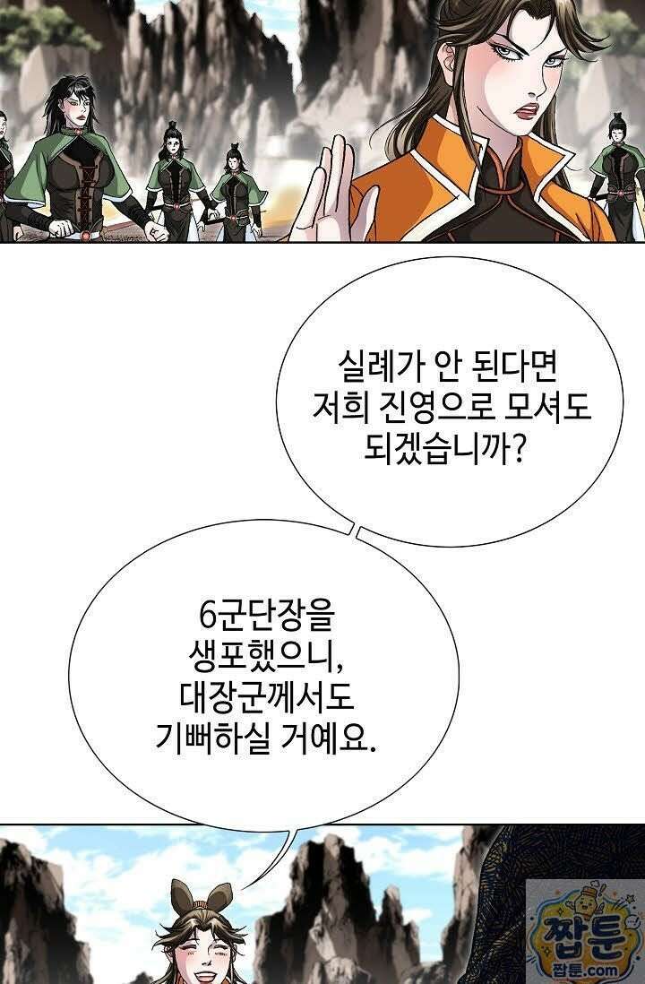 혈우 81화 47