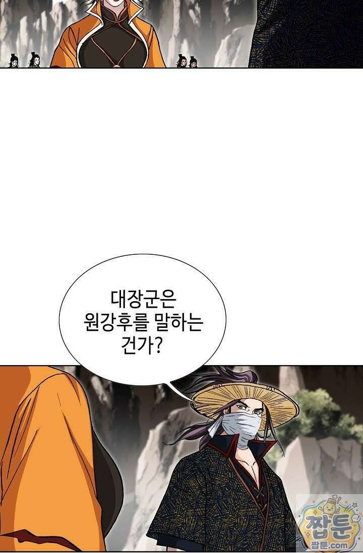 혈우 81화 48