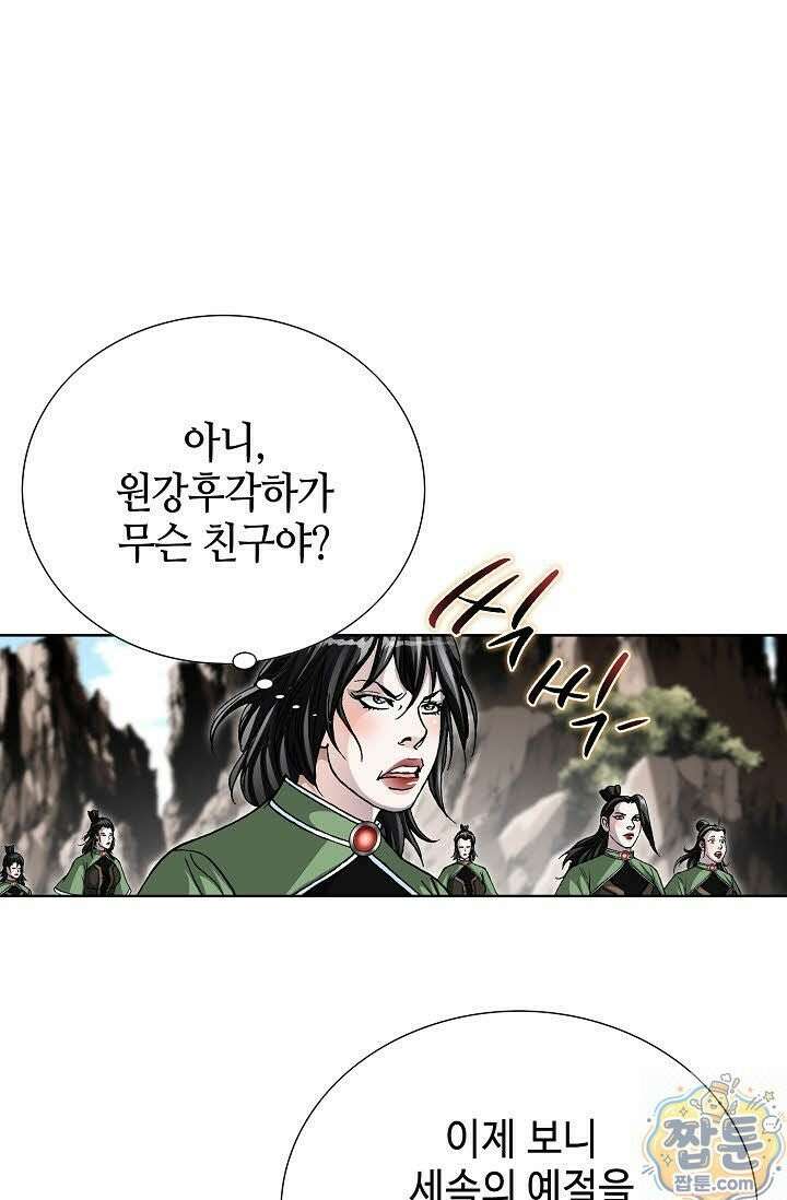 혈우 81화 49