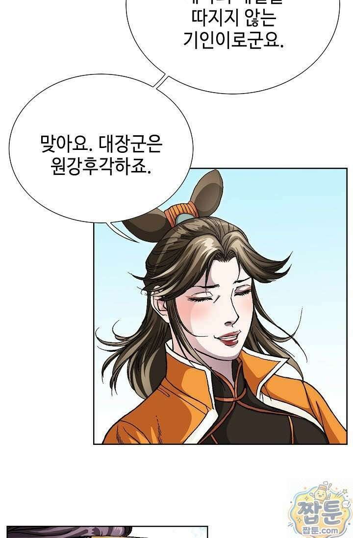 혈우 81화 50