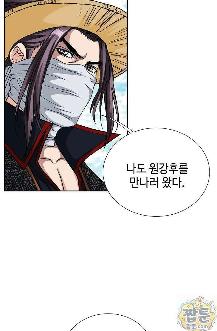 혈우 81화 51