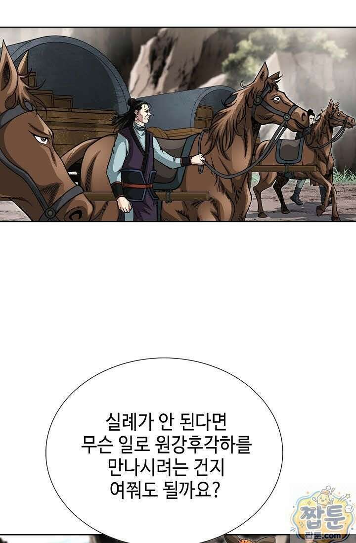 혈우 81화 54