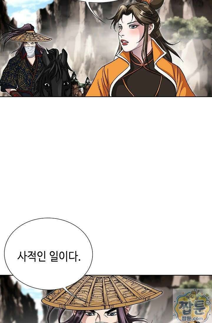 혈우 81화 55