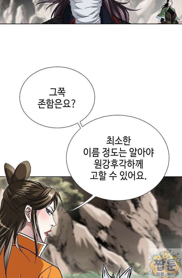 혈우 81화 56