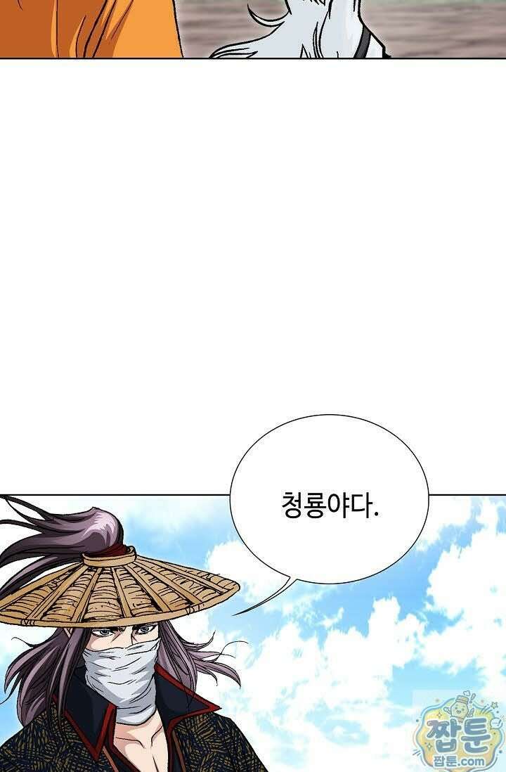 혈우 81화 57