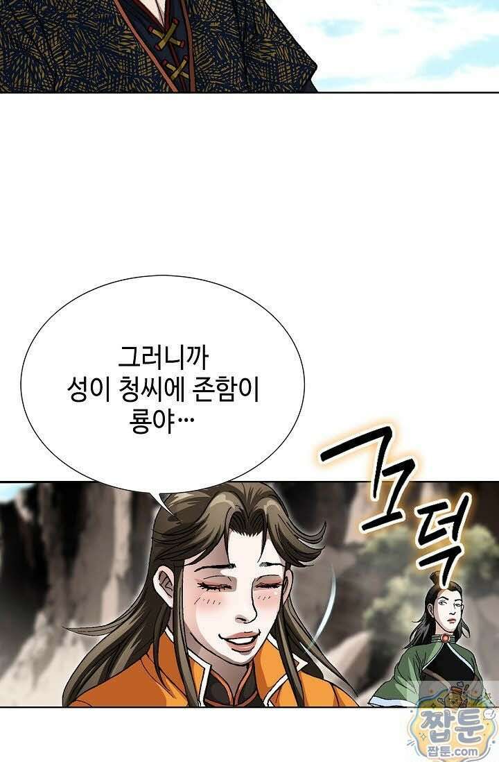 혈우 81화 58