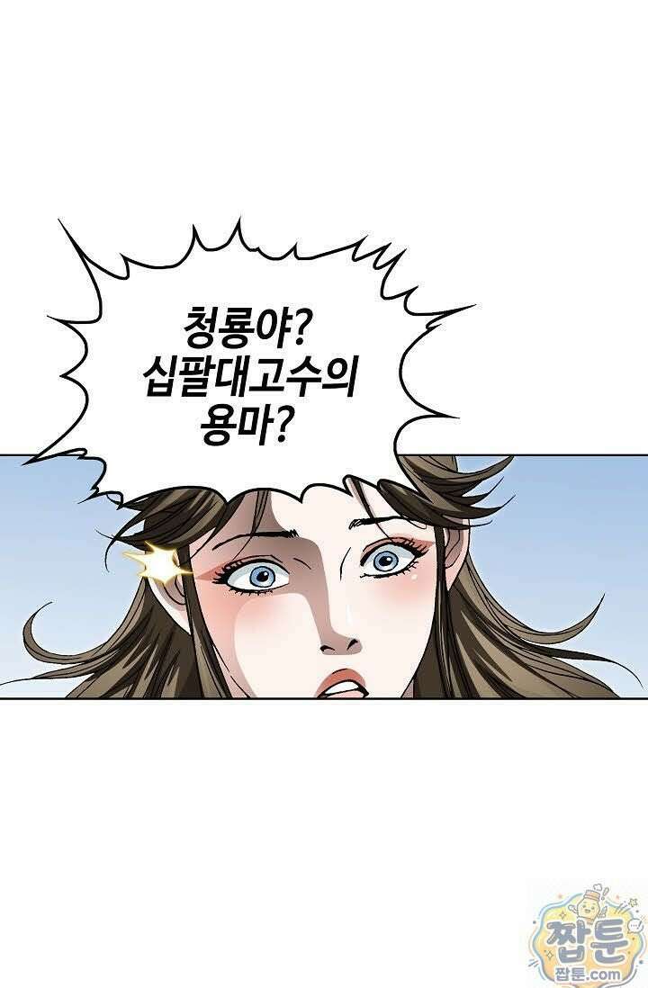 혈우 81화 59