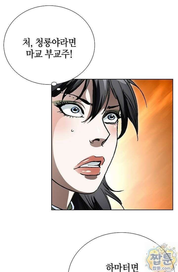 혈우 81화 61