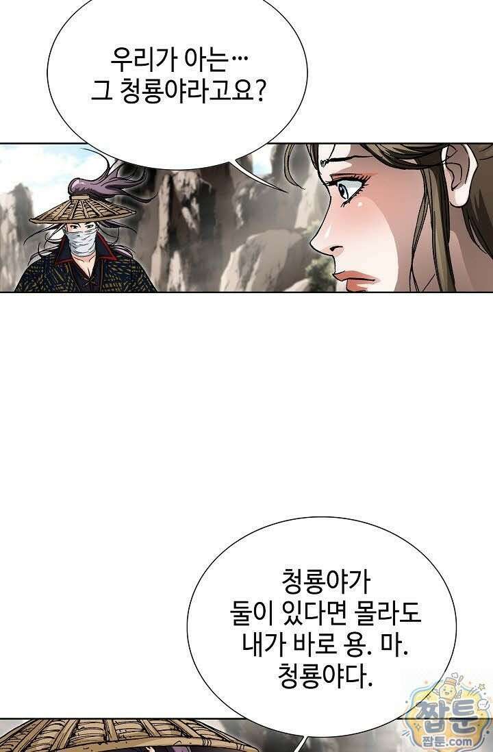 혈우 81화 63