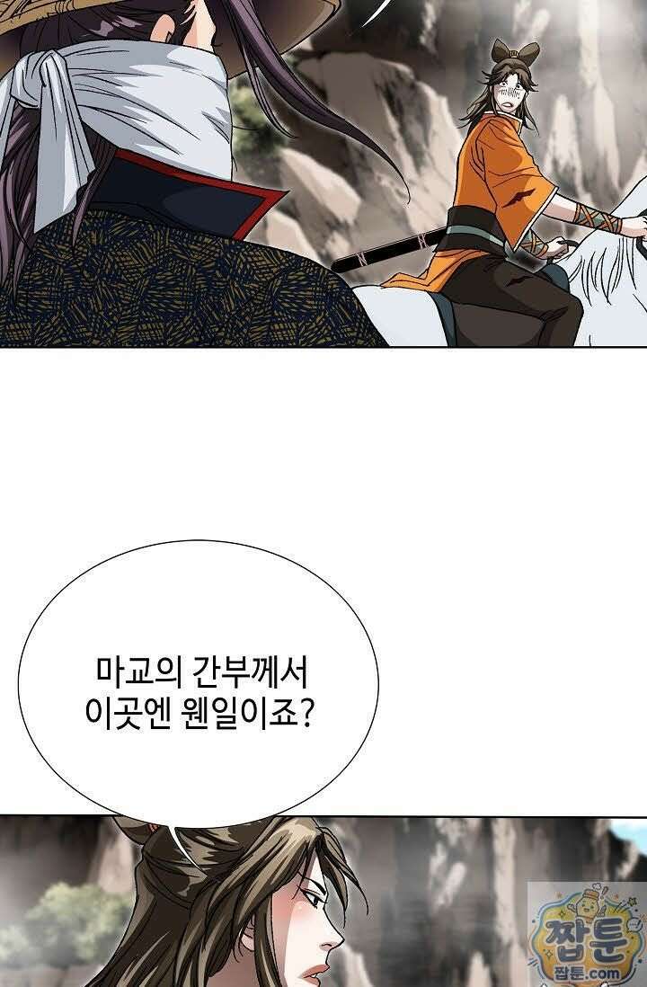 혈우 81화 64