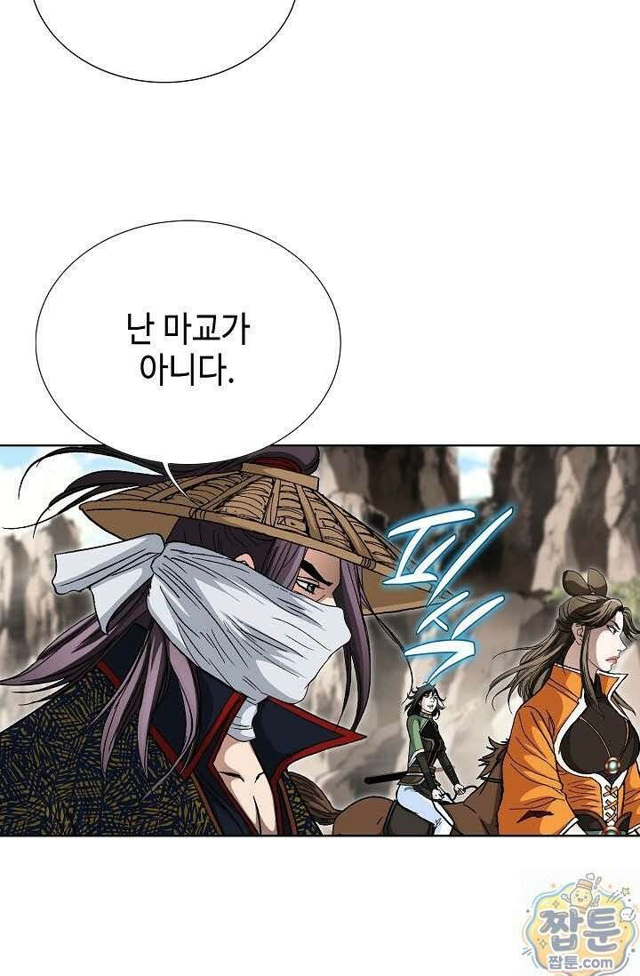 혈우 81화 66