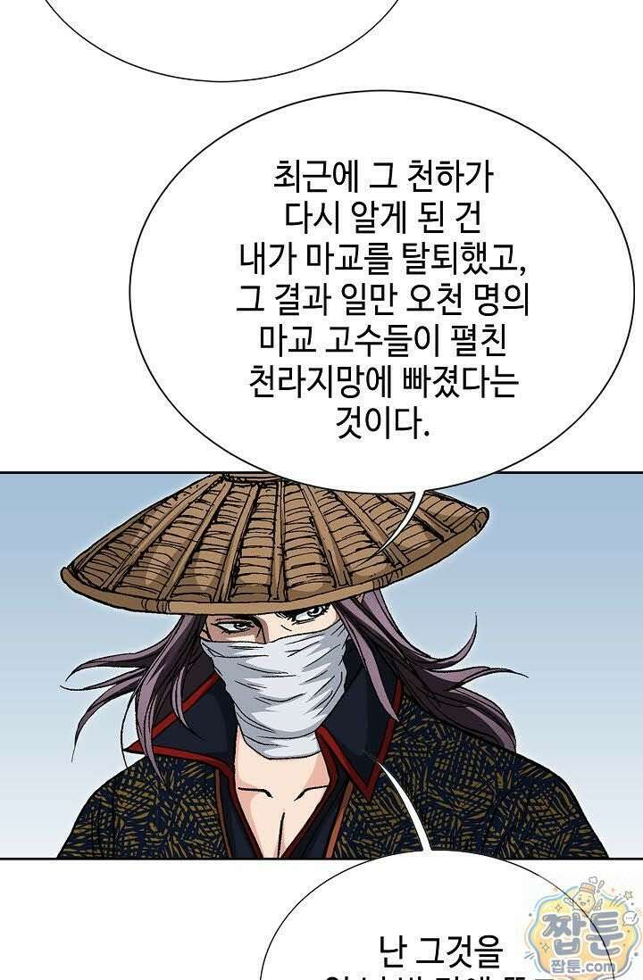 혈우 81화 68