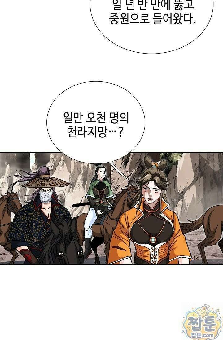 혈우 81화 69