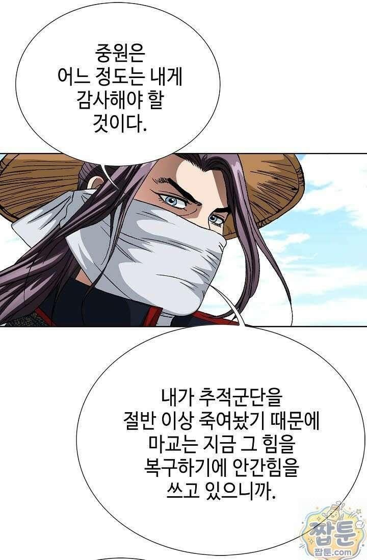 혈우 81화 70