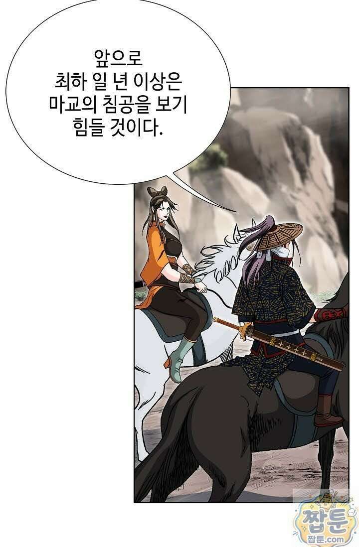 혈우 81화 71