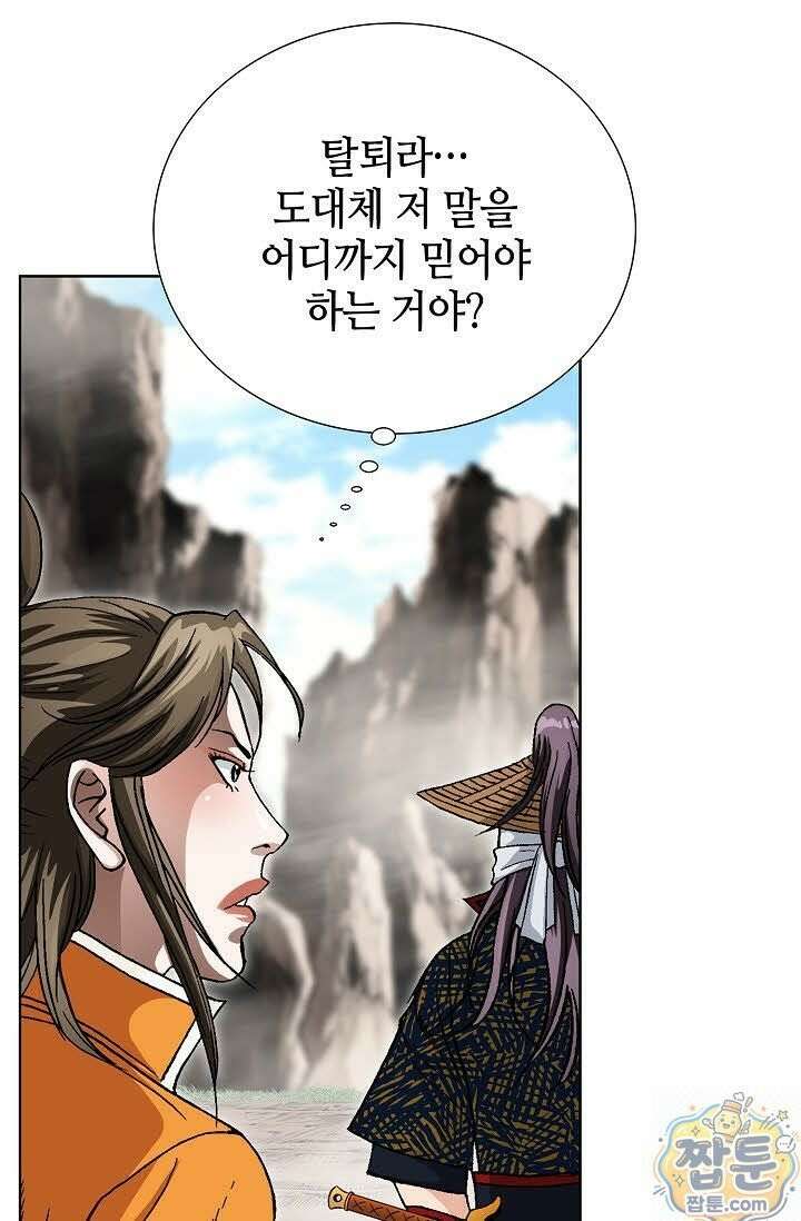혈우 81화 72