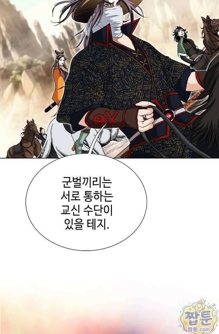 혈우 81화 75