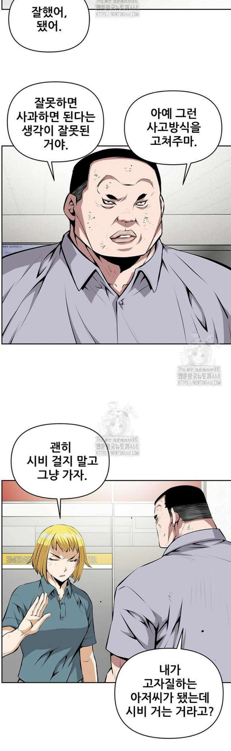 장풍전 190화 3