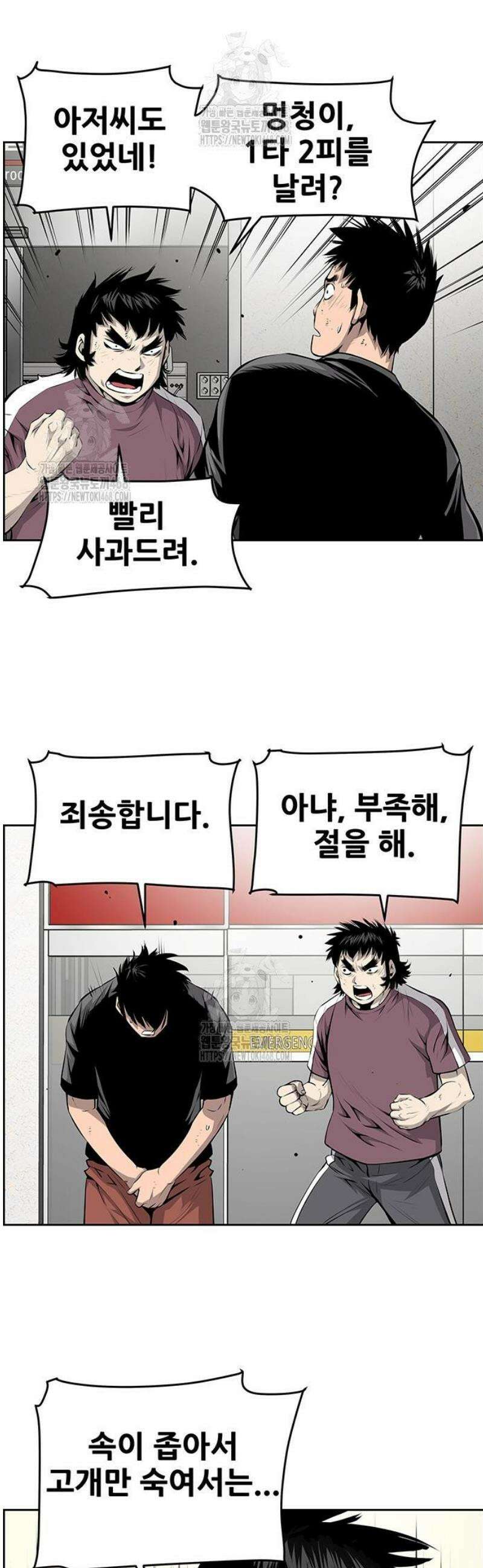 장풍전 190화 4