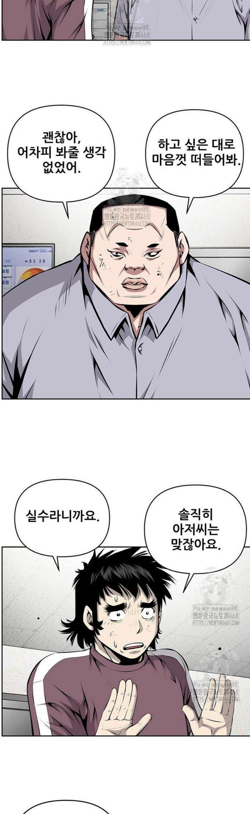 장풍전 190화 6