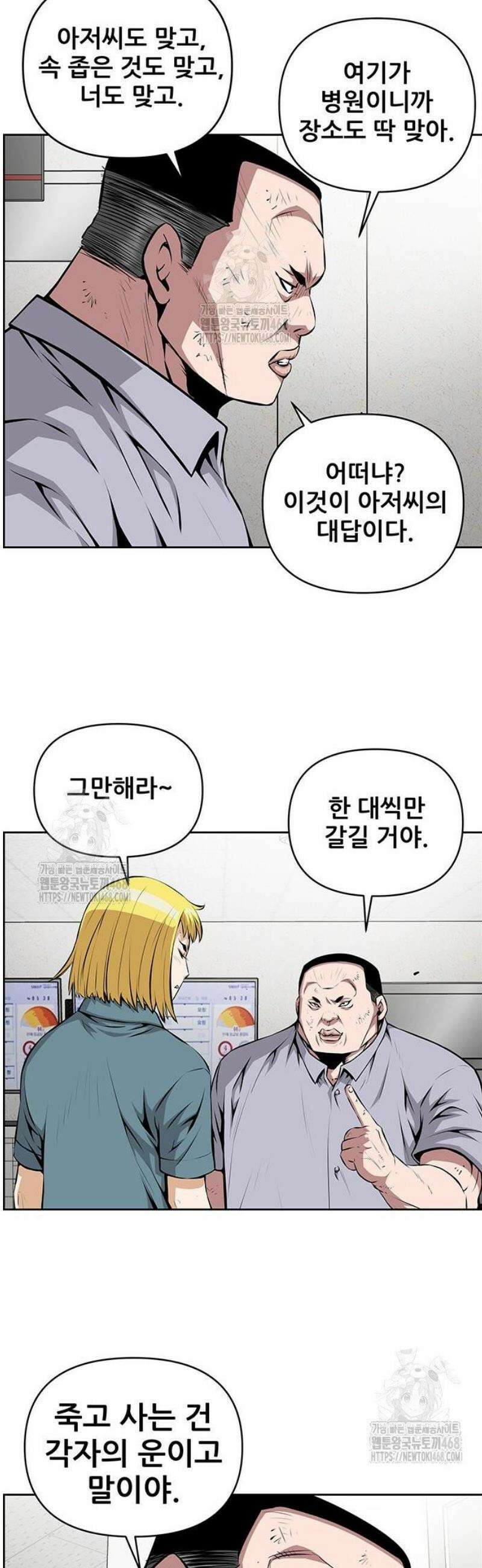 장풍전 190화 7
