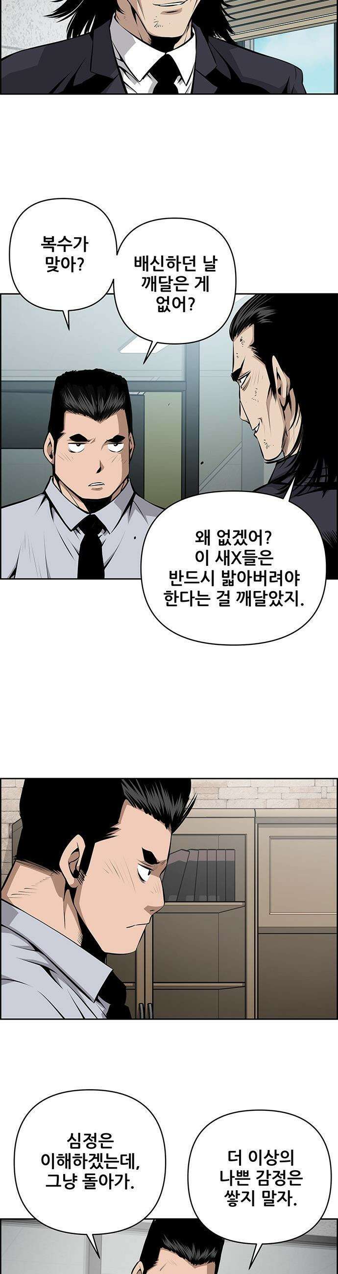 장풍전 - 199화 2