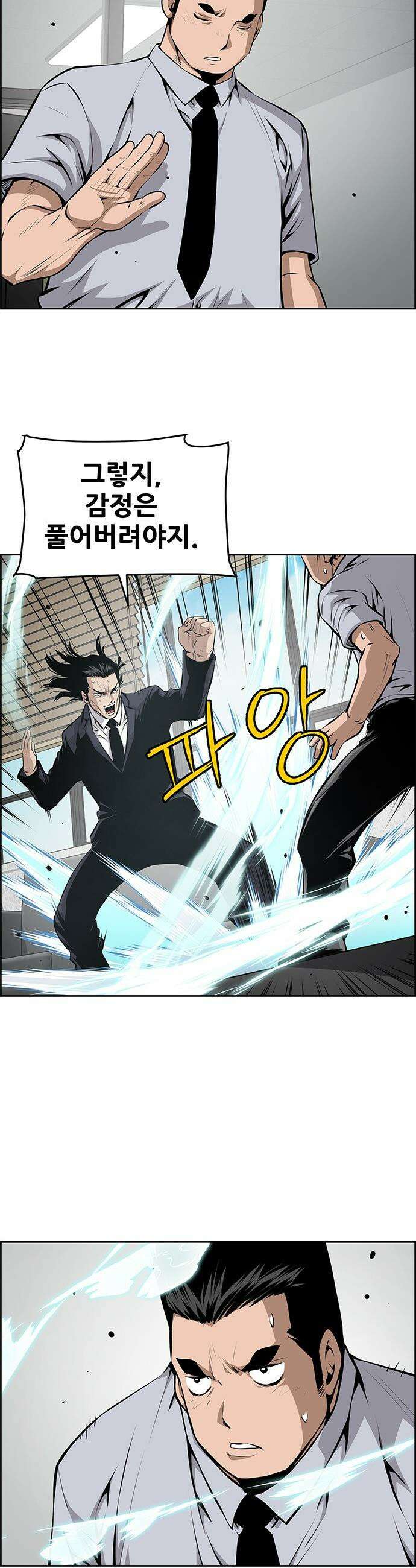 장풍전 - 199화 3