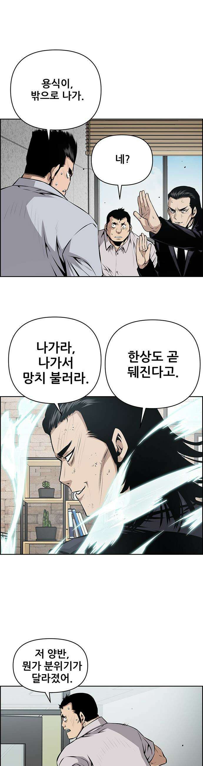 장풍전 - 199화 4