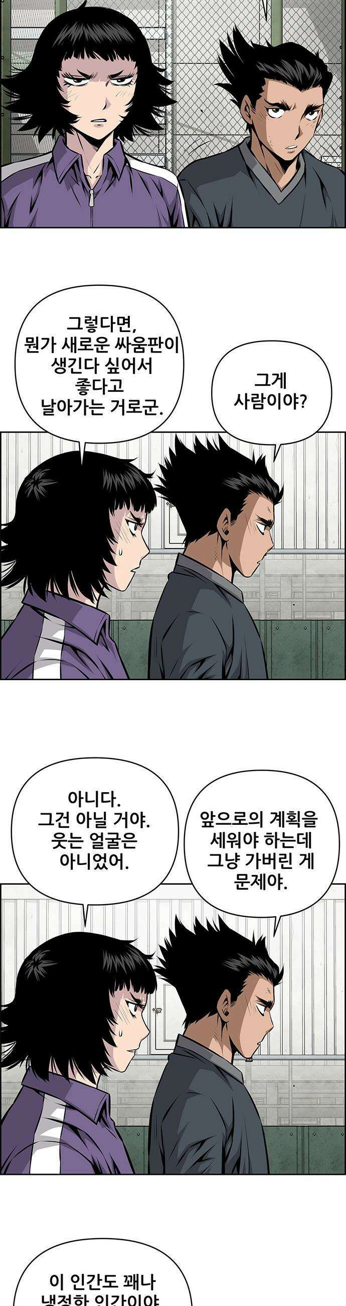 장풍전 - 209화 3