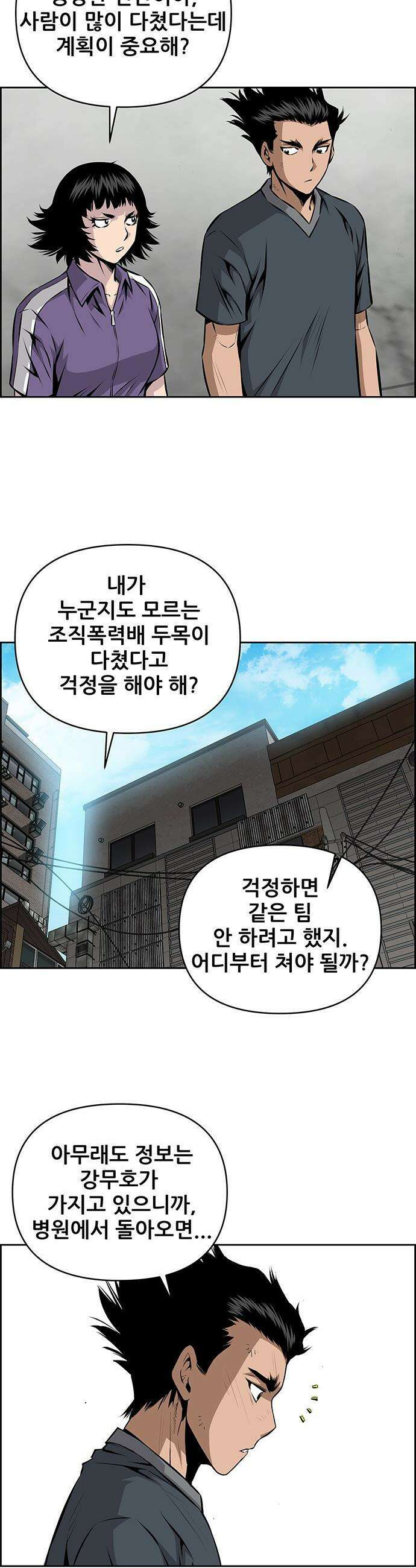 장풍전 - 209화 4