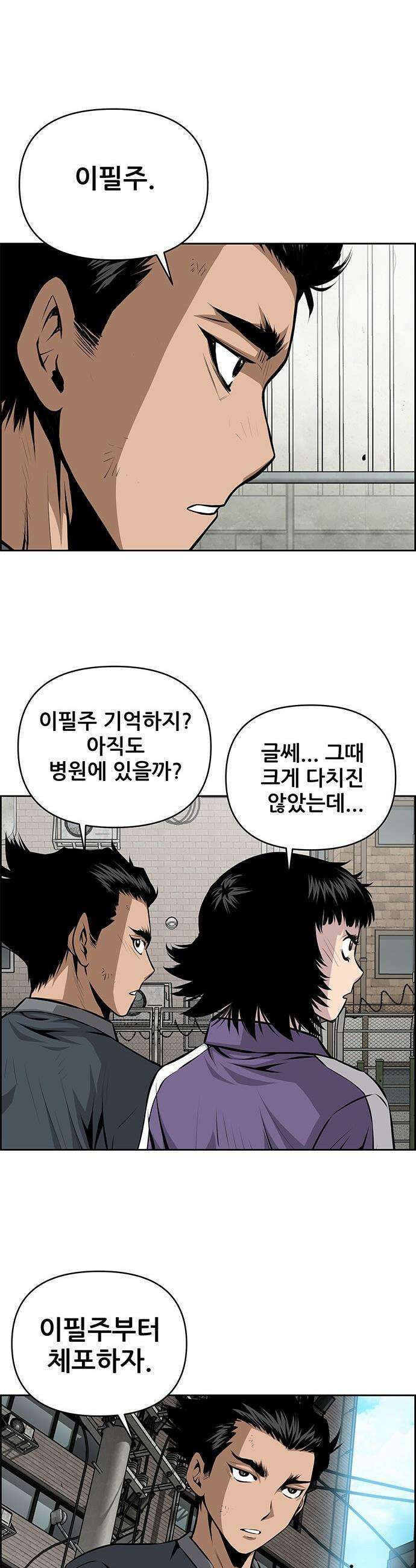 장풍전 - 209화 5
