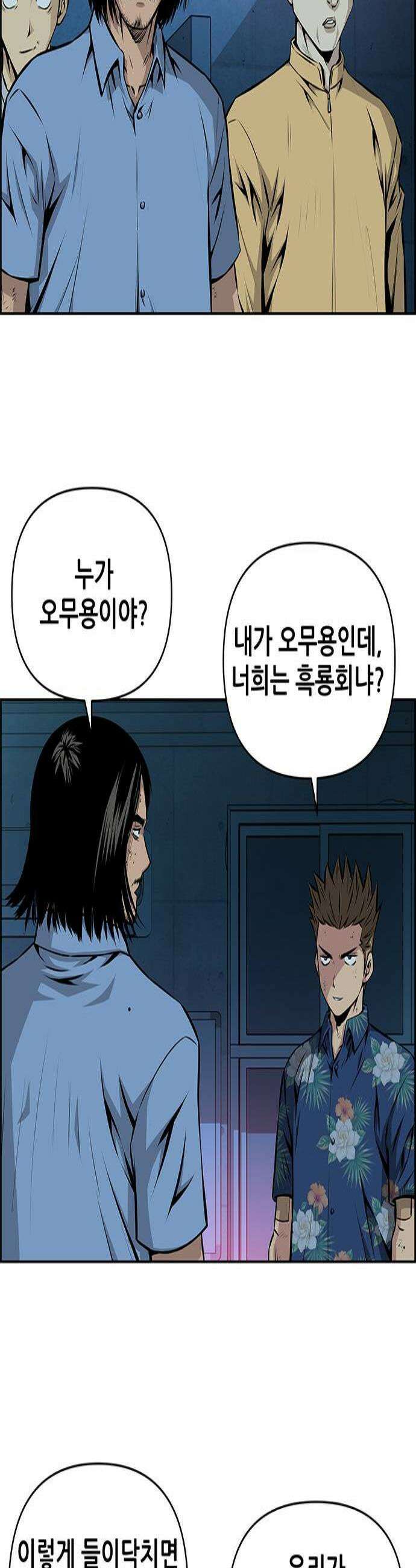 장풍전 219화 3