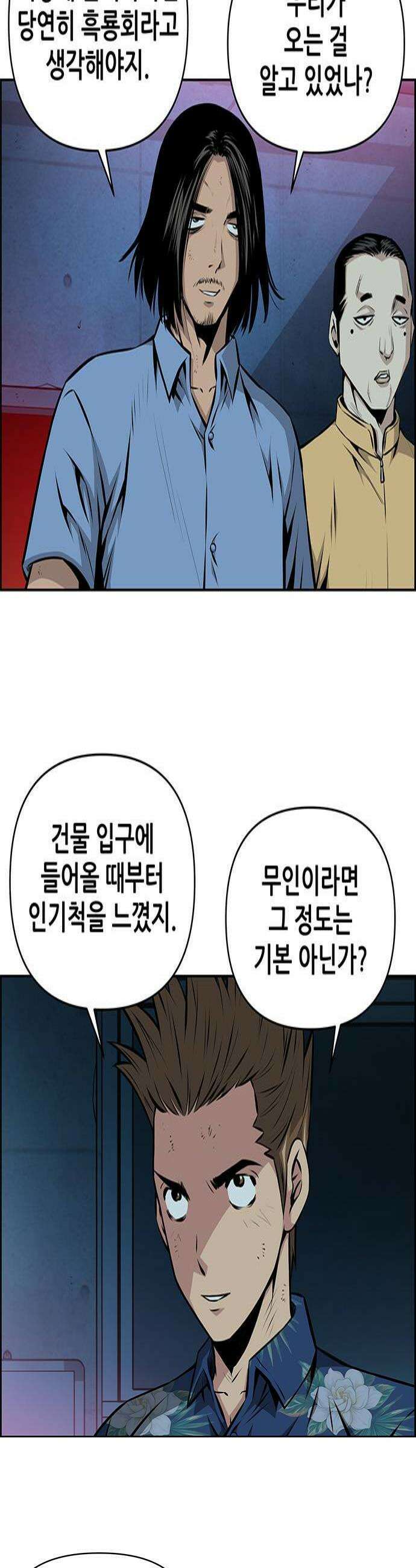 장풍전 219화 4