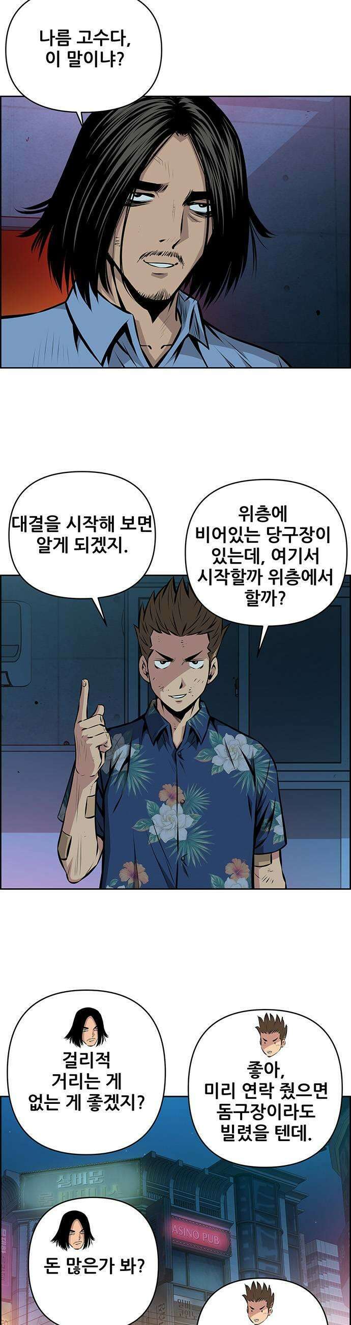장풍전 219화 5