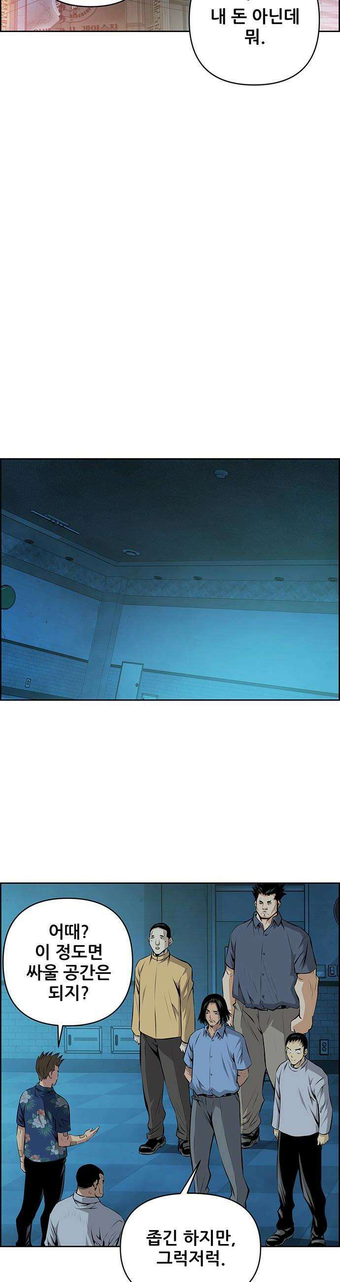 장풍전 219화 6