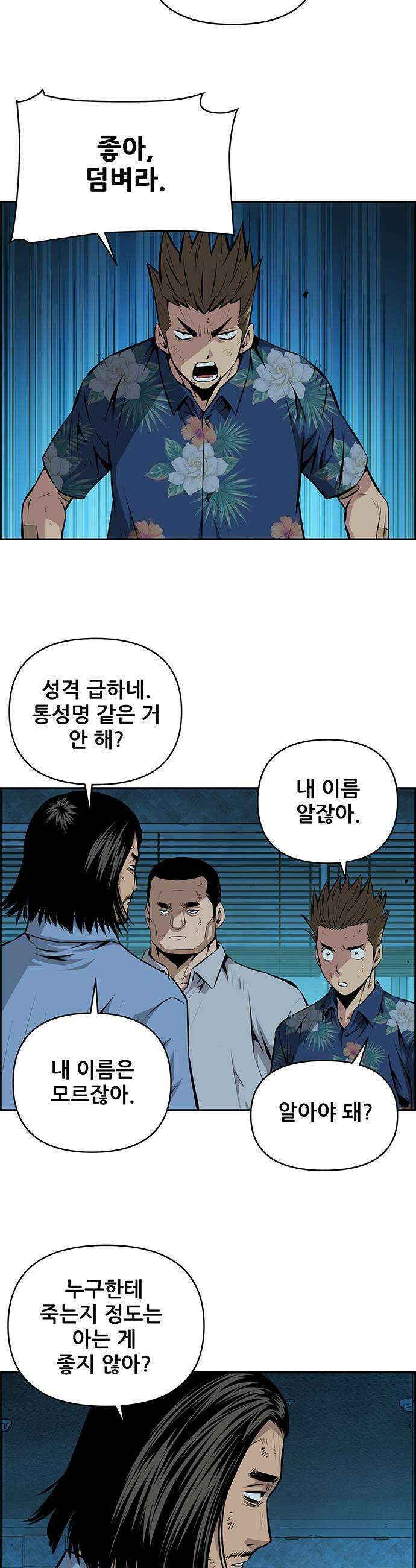 장풍전 219화 7