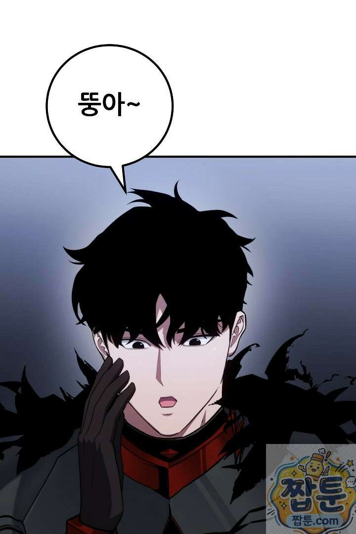 1레벨 플레이어 150화 2