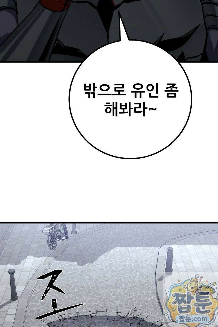 1레벨 플레이어 150화 3