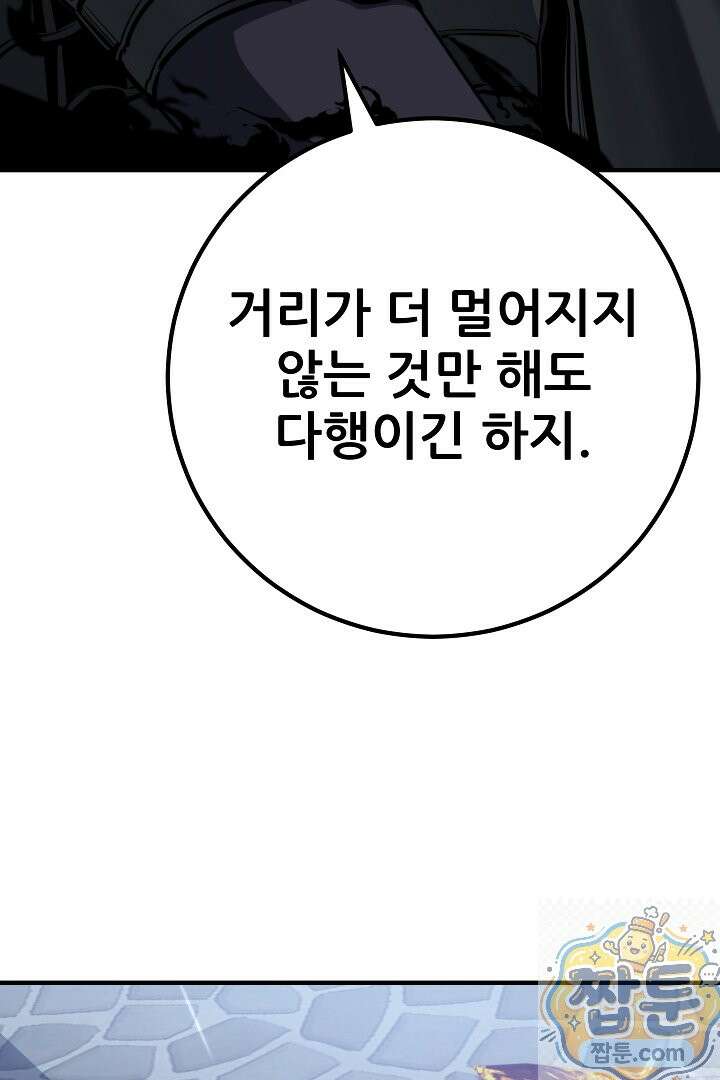 1레벨 플레이어 150화 6