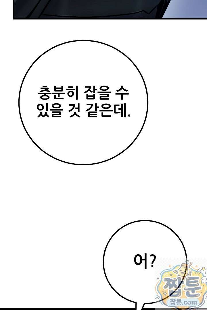 1레벨 플레이어 150화 10