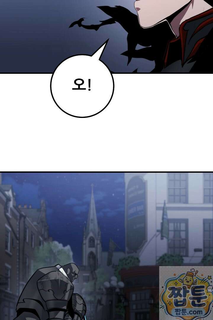 1레벨 플레이어 150화 24