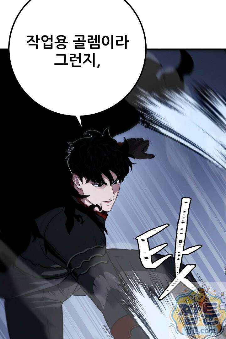 1레벨 플레이어 150화 36