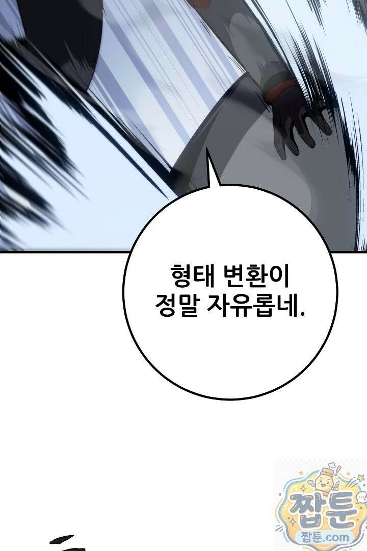 1레벨 플레이어 150화 37