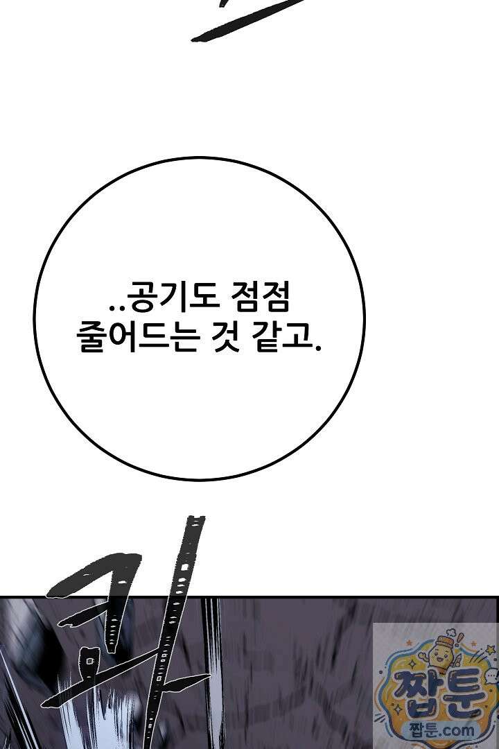 1레벨 플레이어 150화 39