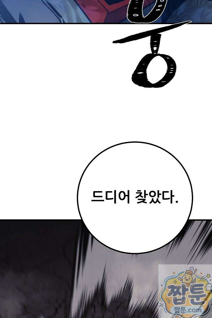 1레벨 플레이어 150화 42