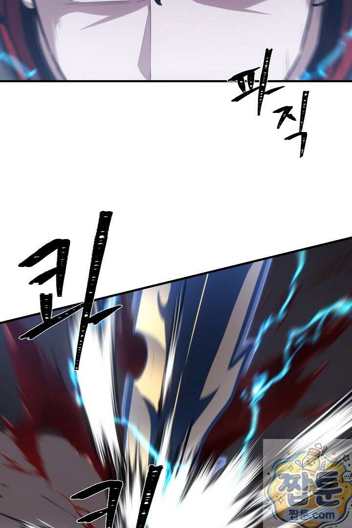 1레벨 플레이어 150화 51
