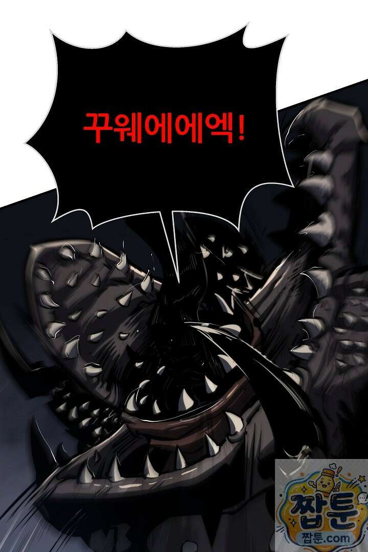 1레벨 플레이어 150화 53